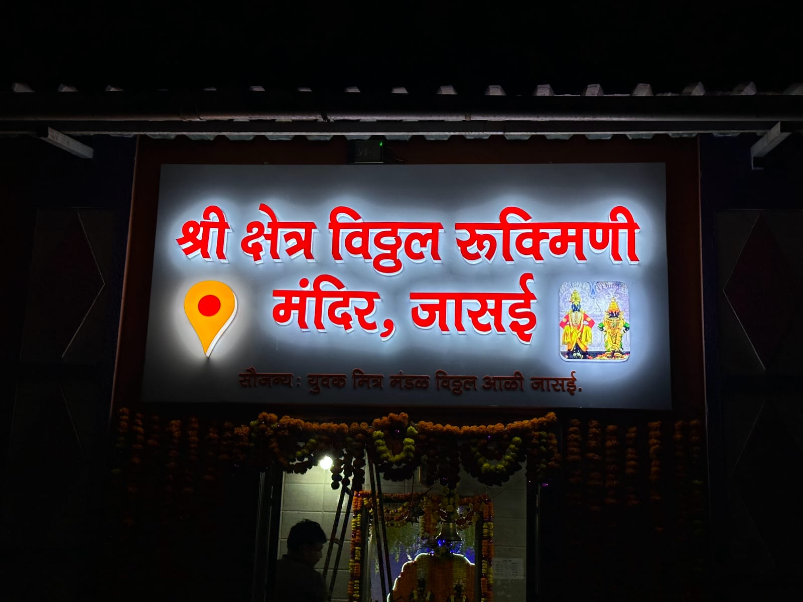 Commercial Shop Sign